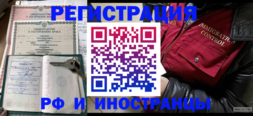 прописка для кредита в Краснослободске