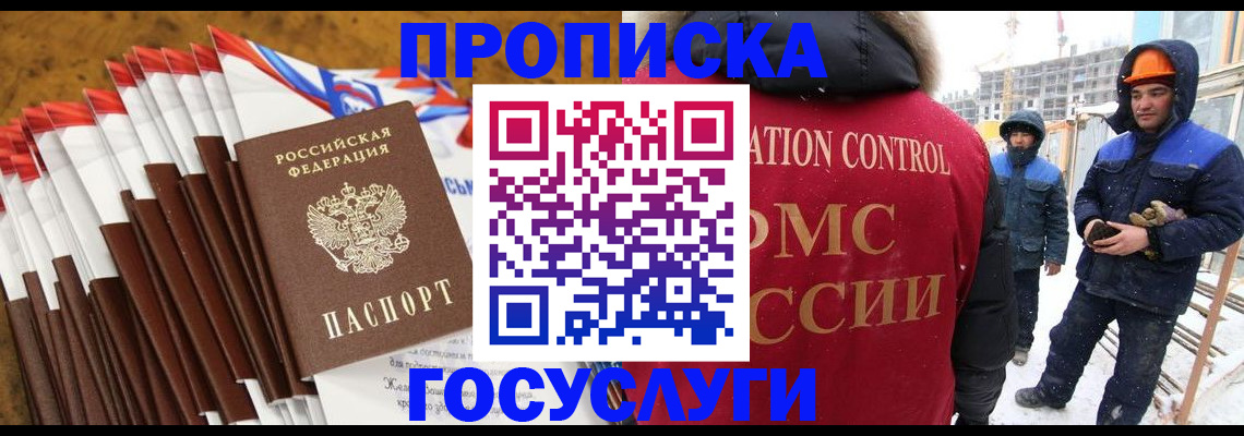 найти адрес прописки в Краснослободске