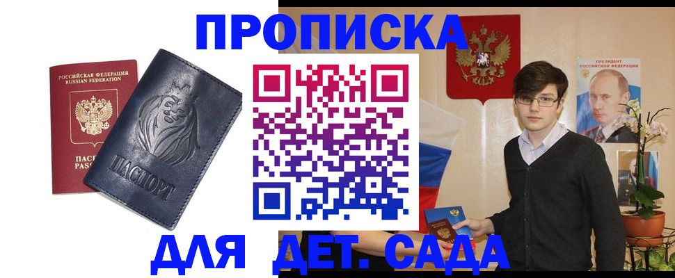 прописка для кредита в Краснослободске
