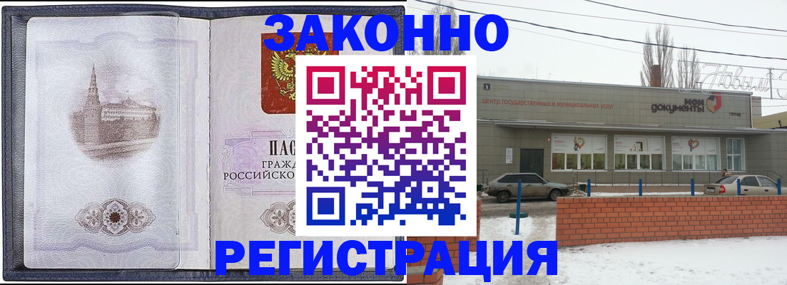 временная регистрация 2025 в Краснослободске