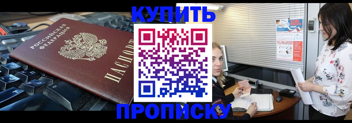 прописка гарантия в Краснослободске