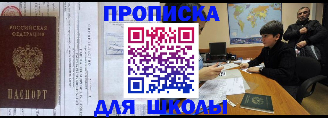 регистрация в Краснослободске